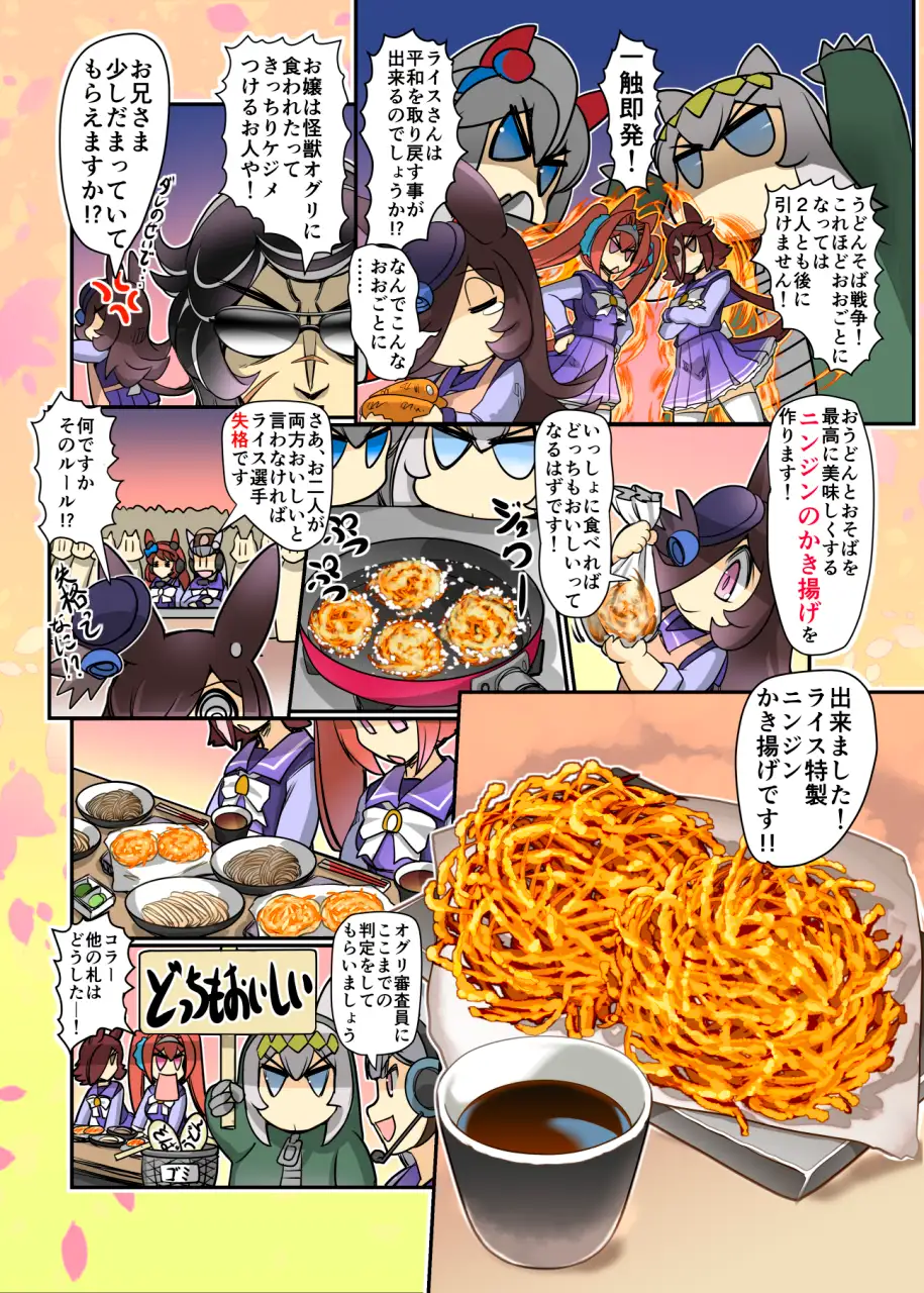 [ぷりん堂]突撃!今日のライス飯3