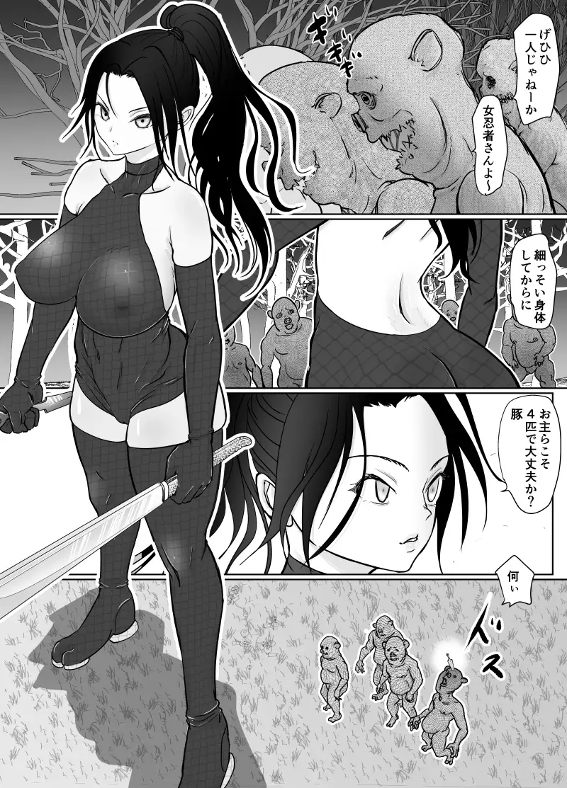 [ぐらむも部]女忍者が雑魚に負けました