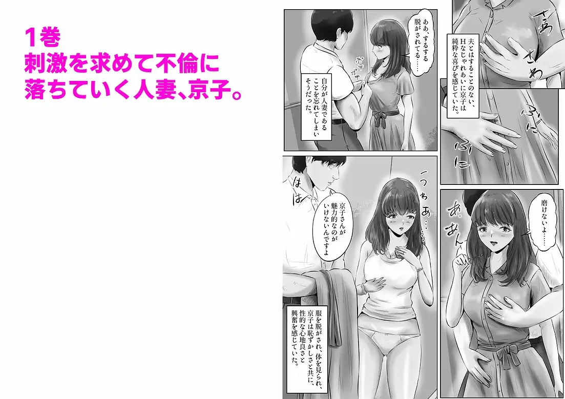 [窪リオンの部屋]不倫人妻調教物語 杉原京子編 まとめ(1)