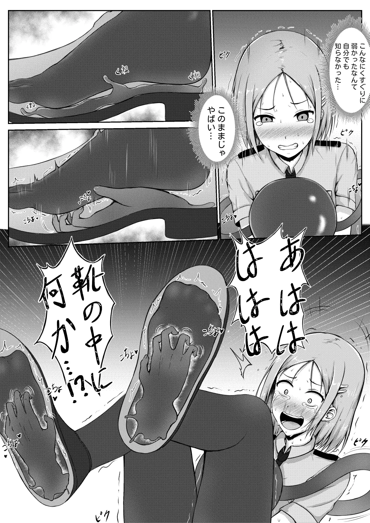 [Nisusu]婦警とくすぐり誘拐犯