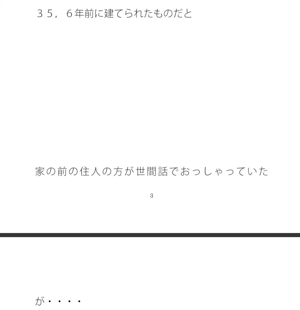 [サマールンルン]山にたくさん建っている青白い電波塔