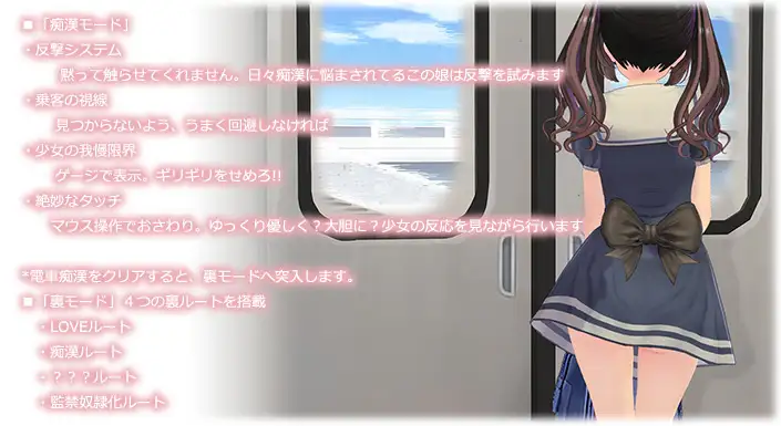 [スタジオ白い羽根]電車通学少女