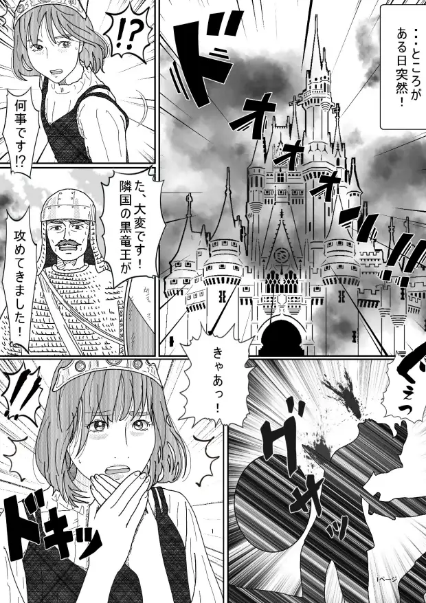 [サークルこたつぶとん]亡国のアンジェ姫