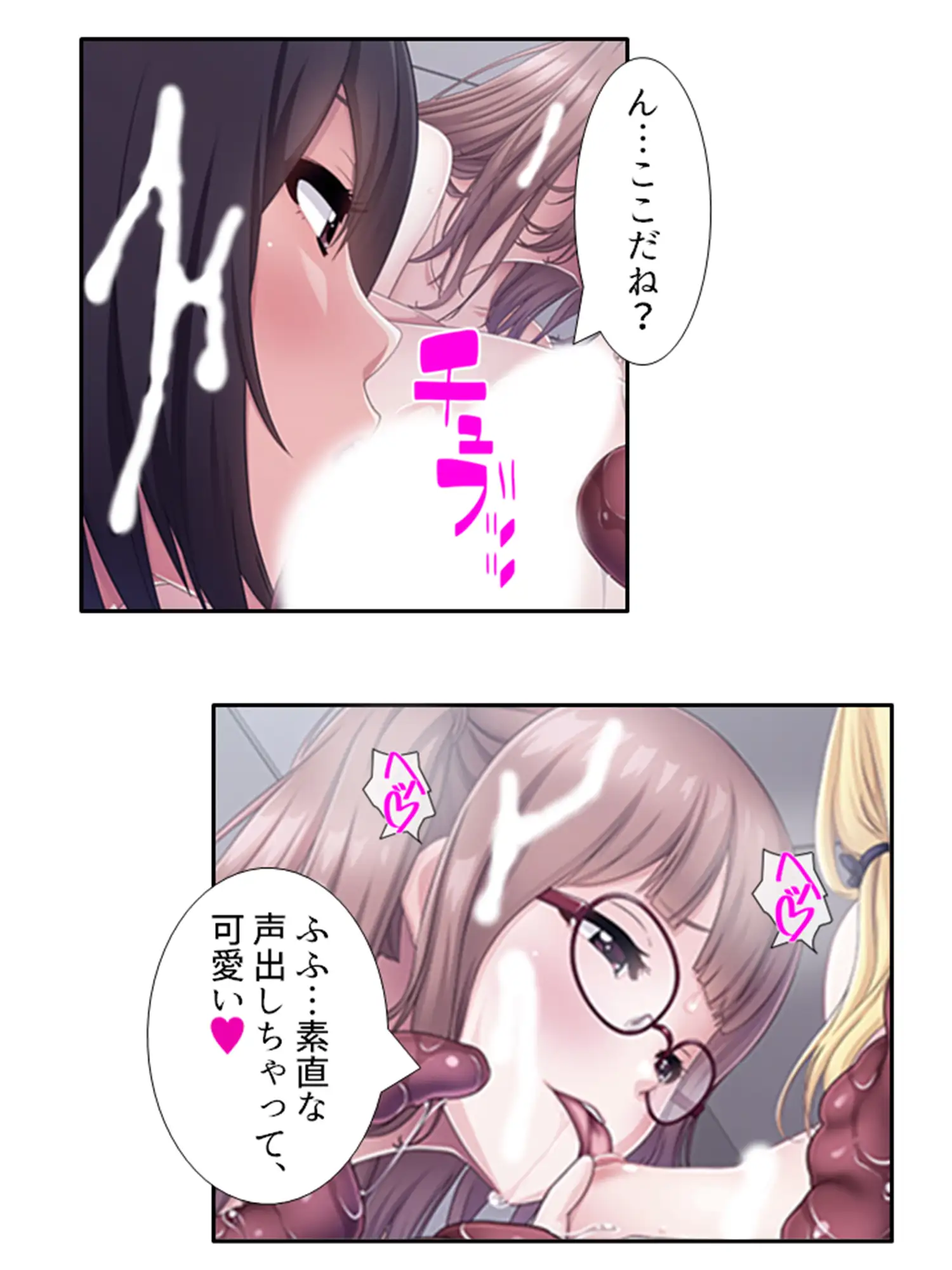 [あまからや]触手に呑まれた百合の園 5巻