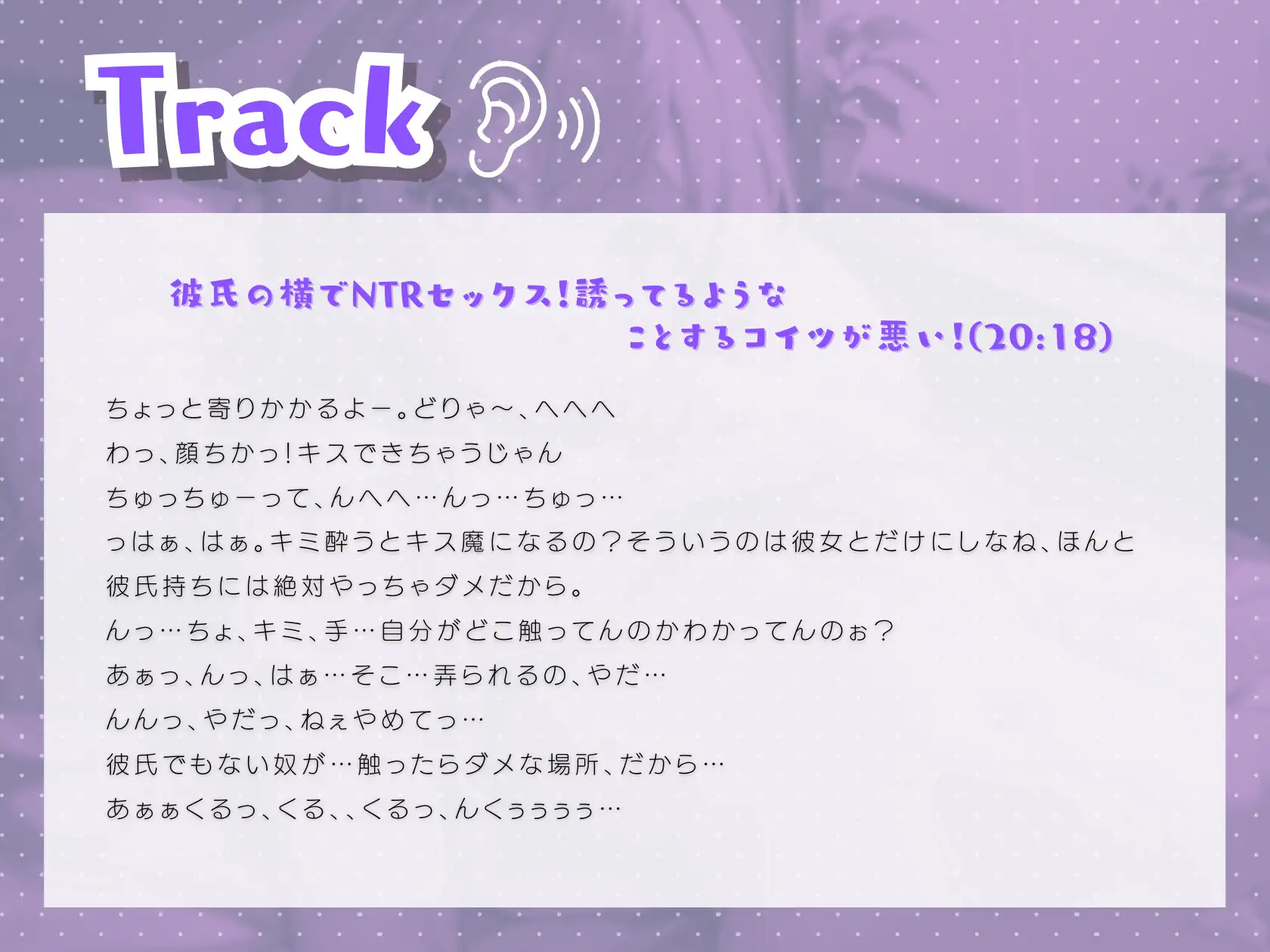 [きむりのないしょばなし]彼氏の横でNTRセックス!誘ってるようなことするコイツが悪い!