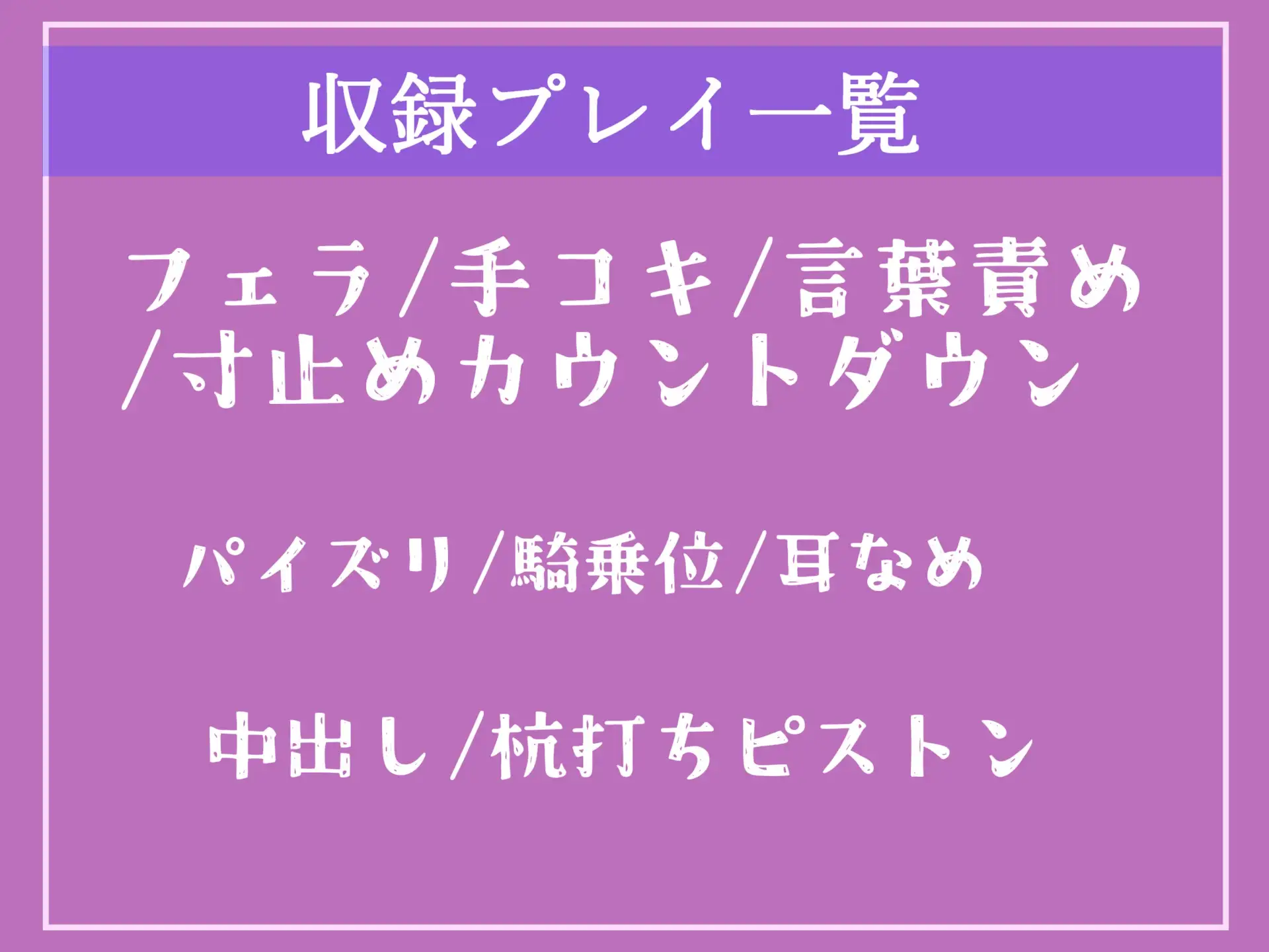 [いむらや]【期間限定198円✨】全編KU100✨ひたすら右耳穴舐め手コキ&騎乗位で童貞おじさんを弄ぶ発育の良いメスガキの寸止め焦らしカウントダウン地獄【プレミアムフォーリー】