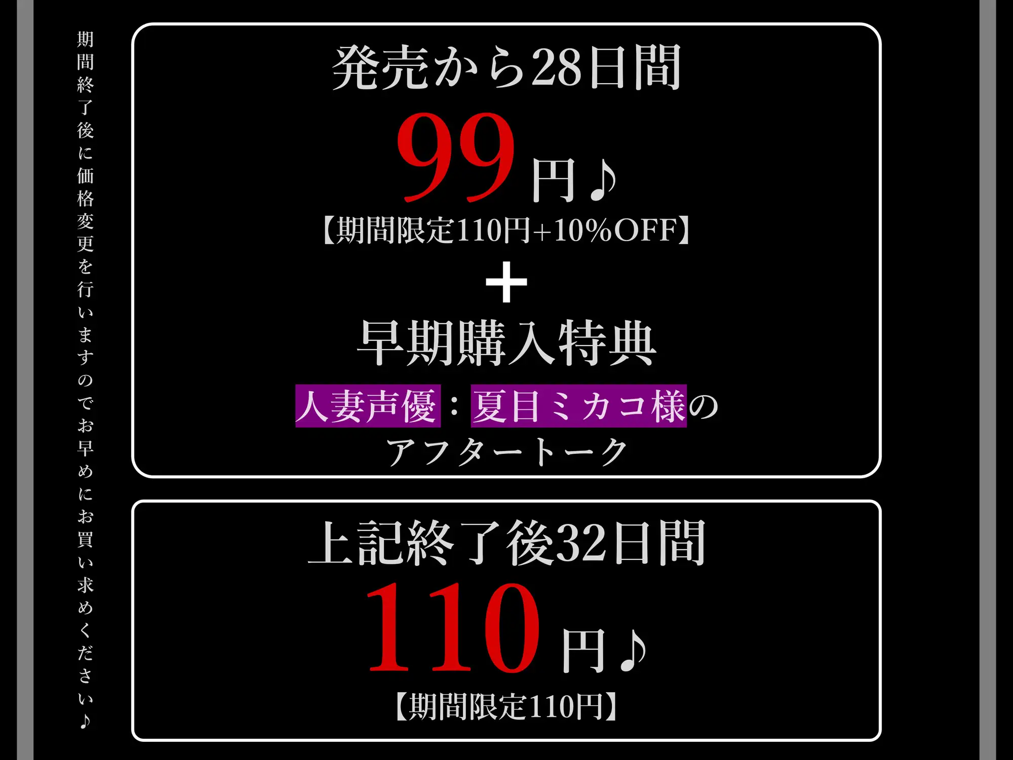 [ふぇちりすと]【期間限定110円+声優様アフタートーク♪】愛妻NTR「あなた・・ごめんね」‐愛する妻はデカチンに夢中‐