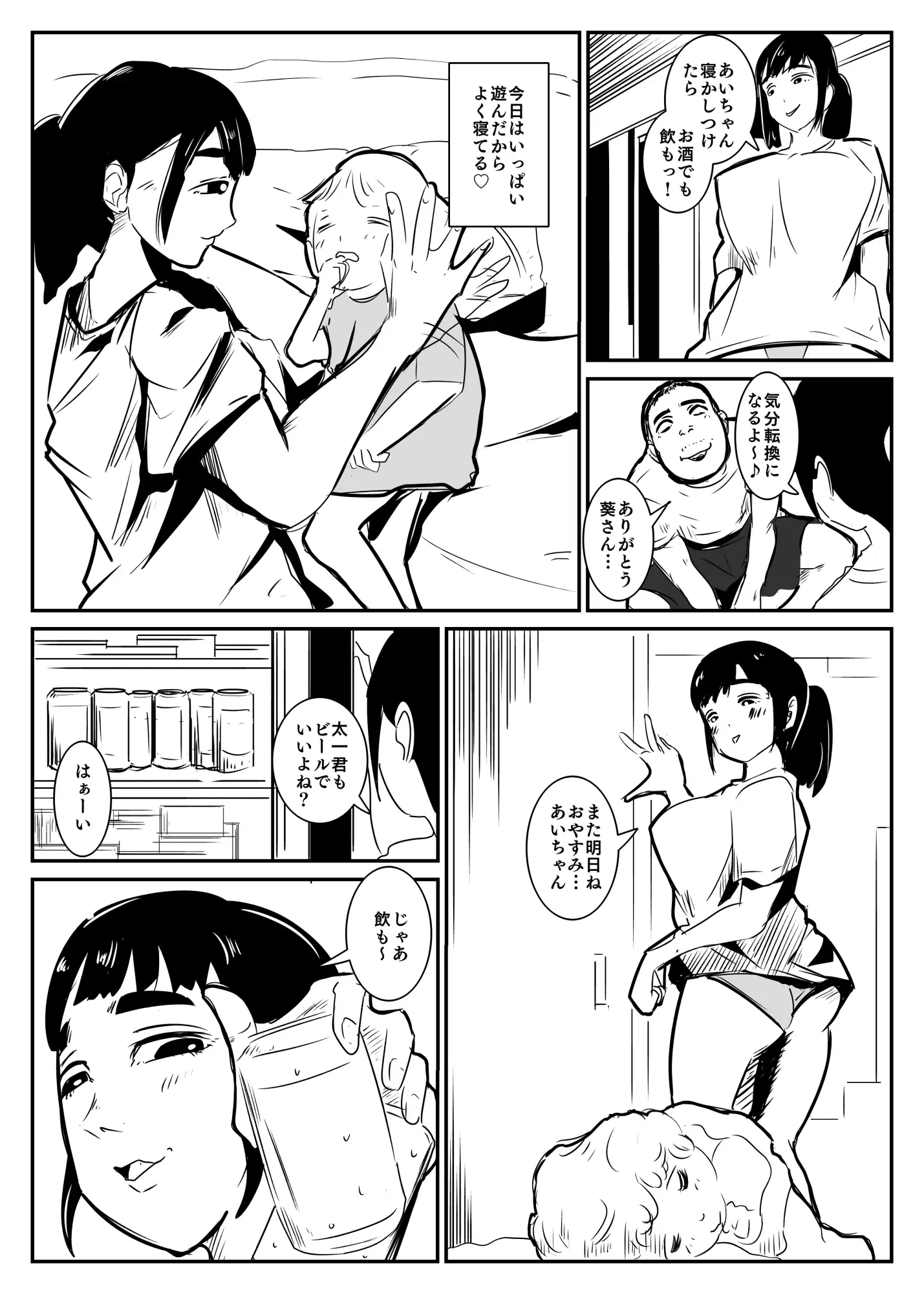 [ron]我兄嫁という愛馬を得たり