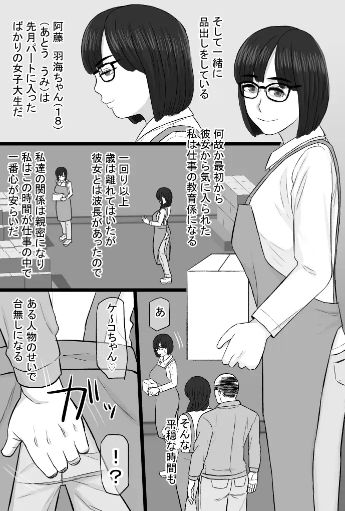 [金珠狼]続染色妻5その後の地味巨乳妻清水恵子夫婦円満スワップ編