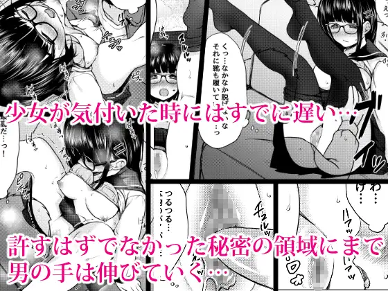 [ねこ缶]イラストのお礼でメガネオタク少女の処女を頂いた同人作家の話