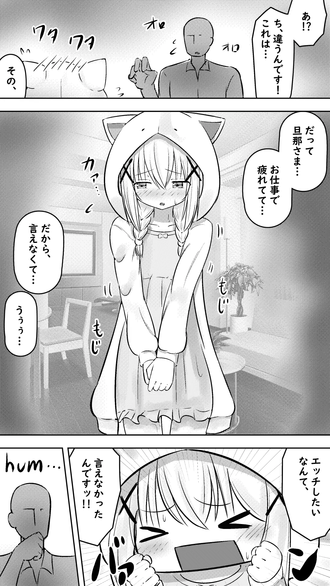 [めろぅ・いえろぉ]お嫁さんなチ◯ちゃんとあまあまエッチする話