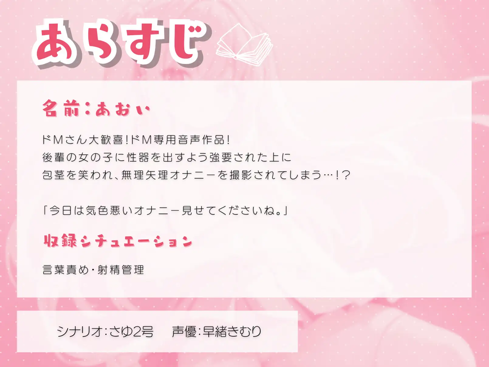 [きむりのないしょばなし]ドM向け!嫌われてる後輩に包茎をバカにされオナニーを撮影される