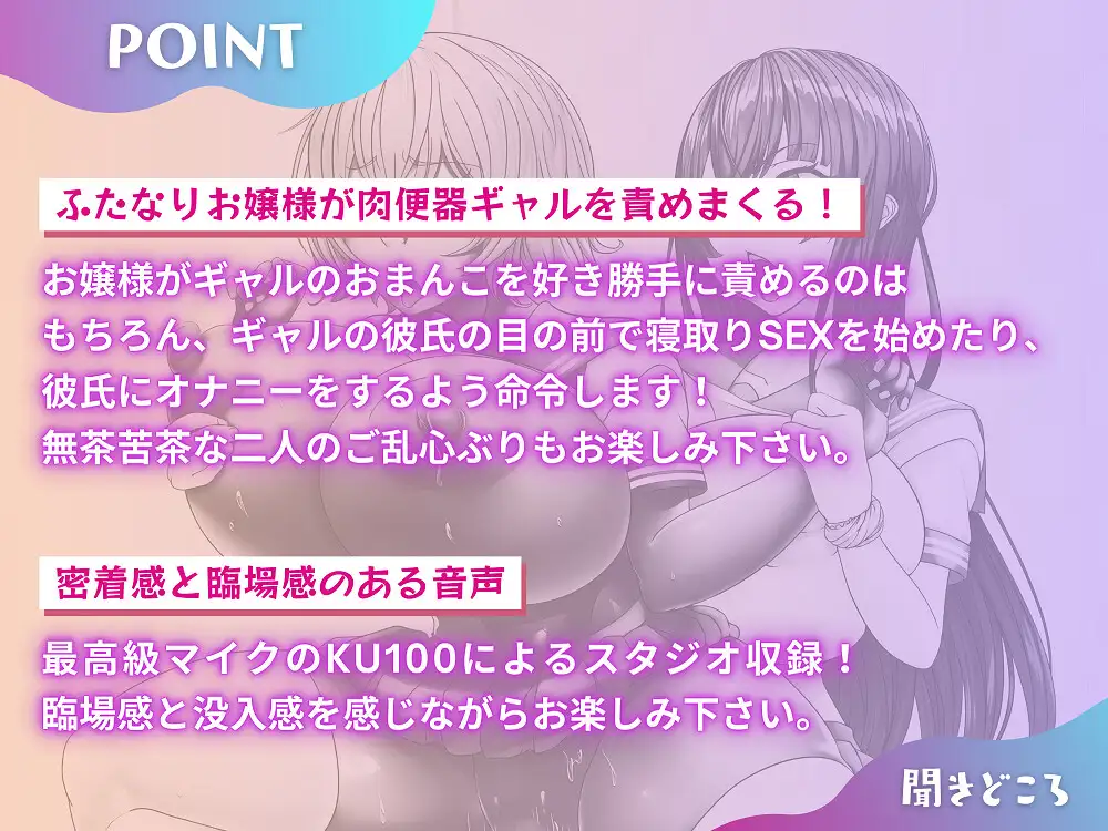 [仮性旅団]ふたなりお嬢様とギャル肉便器 「あなたは私専用のおトイレなんだからね」 【KU100】