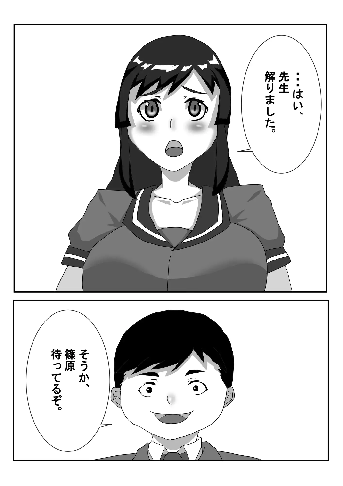 [中年ヌルヌル]彼女は何でも言うことを聞く