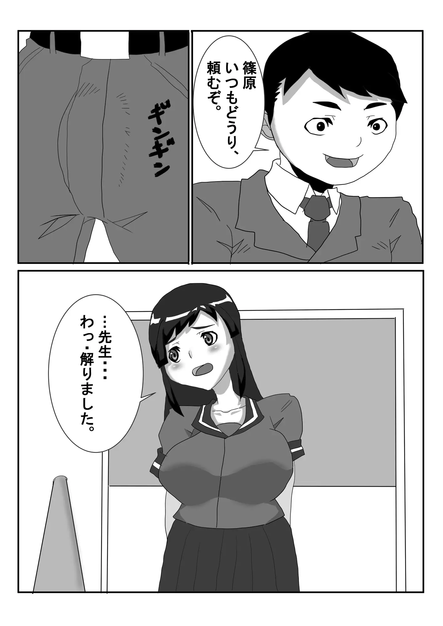 [中年ヌルヌル]彼女は何でも言うことを聞く