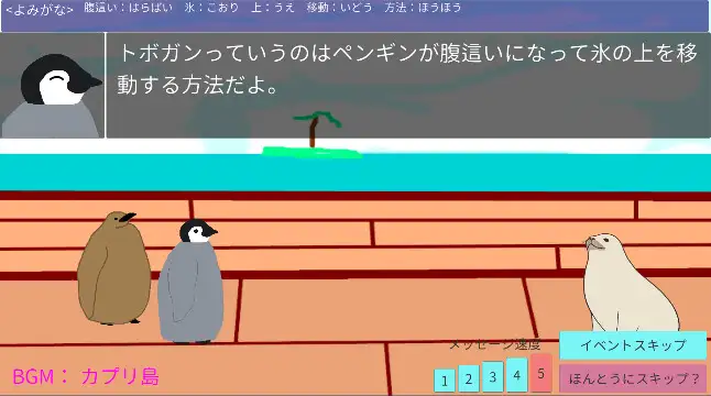 [ペンギン結社開発]ペンギン計算～整数計算編～