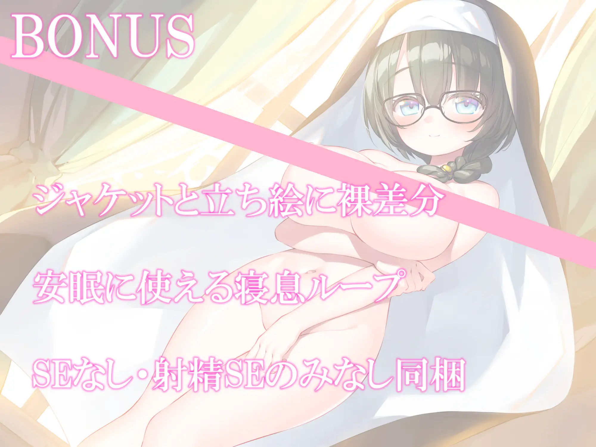 [暗黒大要塞鮭]聖女のお仕事～内気で小さくて大きな聖女クロエとあまらぶ子作りライフ～