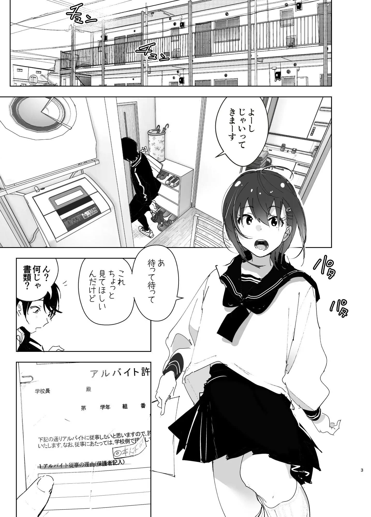 [すぺ]兄のことが大好きな妹の話