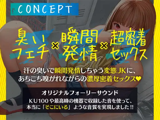 [裏筋音声部屋]汗の臭いで発情するマネージャーの濃厚チン嗅ぎ密着エッチ【ASMR版】