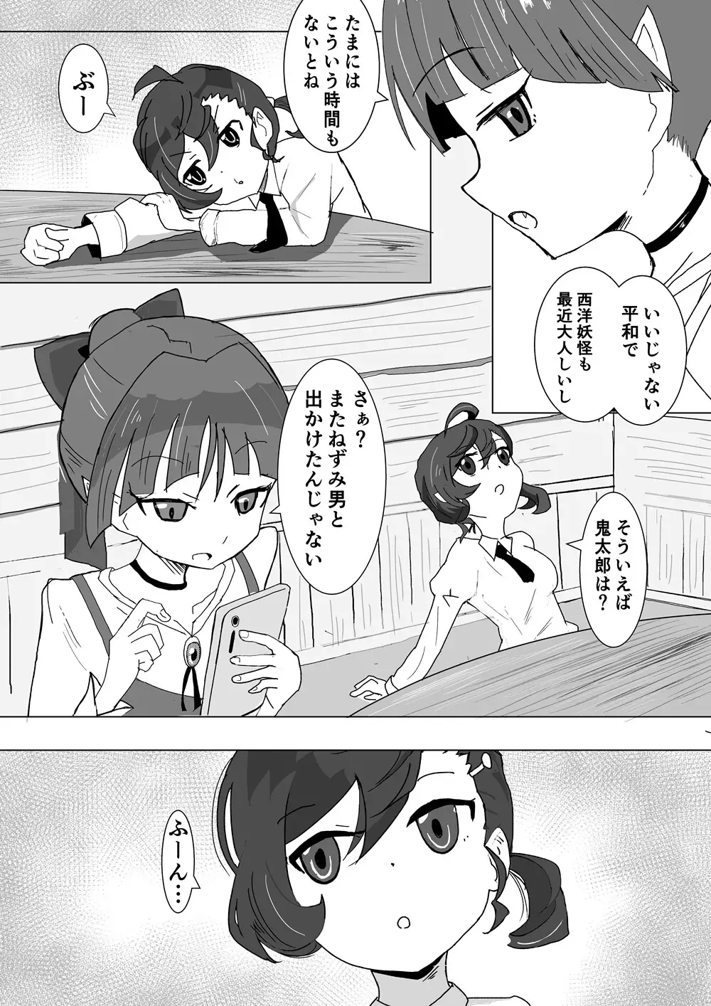 [はこび屋]じゃれあい