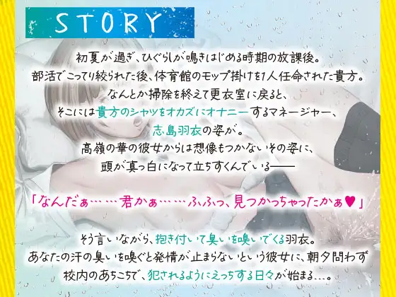 [裏筋音声部屋]汗の臭いで発情するマネージャーの濃厚チン嗅ぎ密着エッチ【アニメ版】