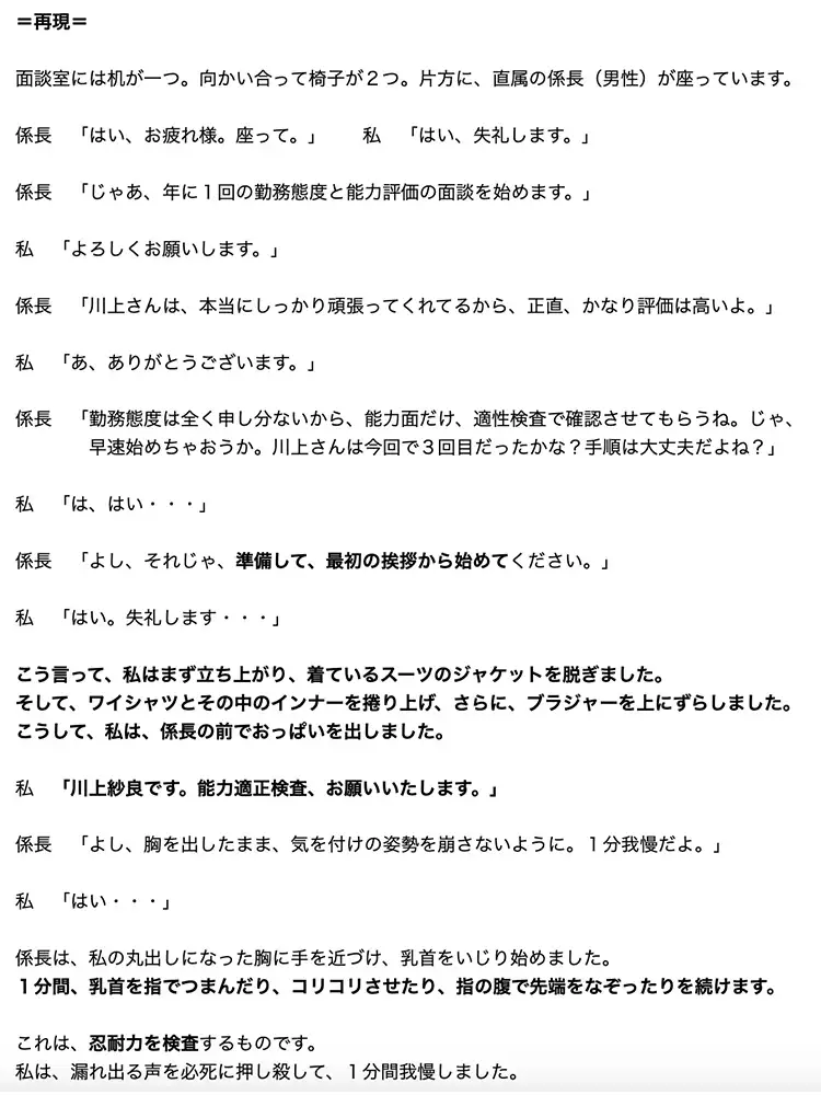 [真面目な公務員女子の羞恥]市役所女子職員の悲劇 〜 あり得ない就業規則編 〜