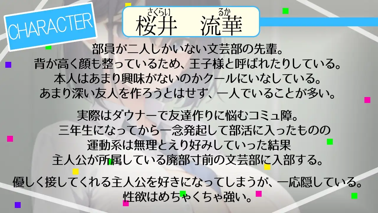 [くーるぼーいっす]ダウナーボーイッシュな先輩王子様は君とドスケベ交尾がしたい～性欲たぎらせた僕と君、発情エッチは当たり前～