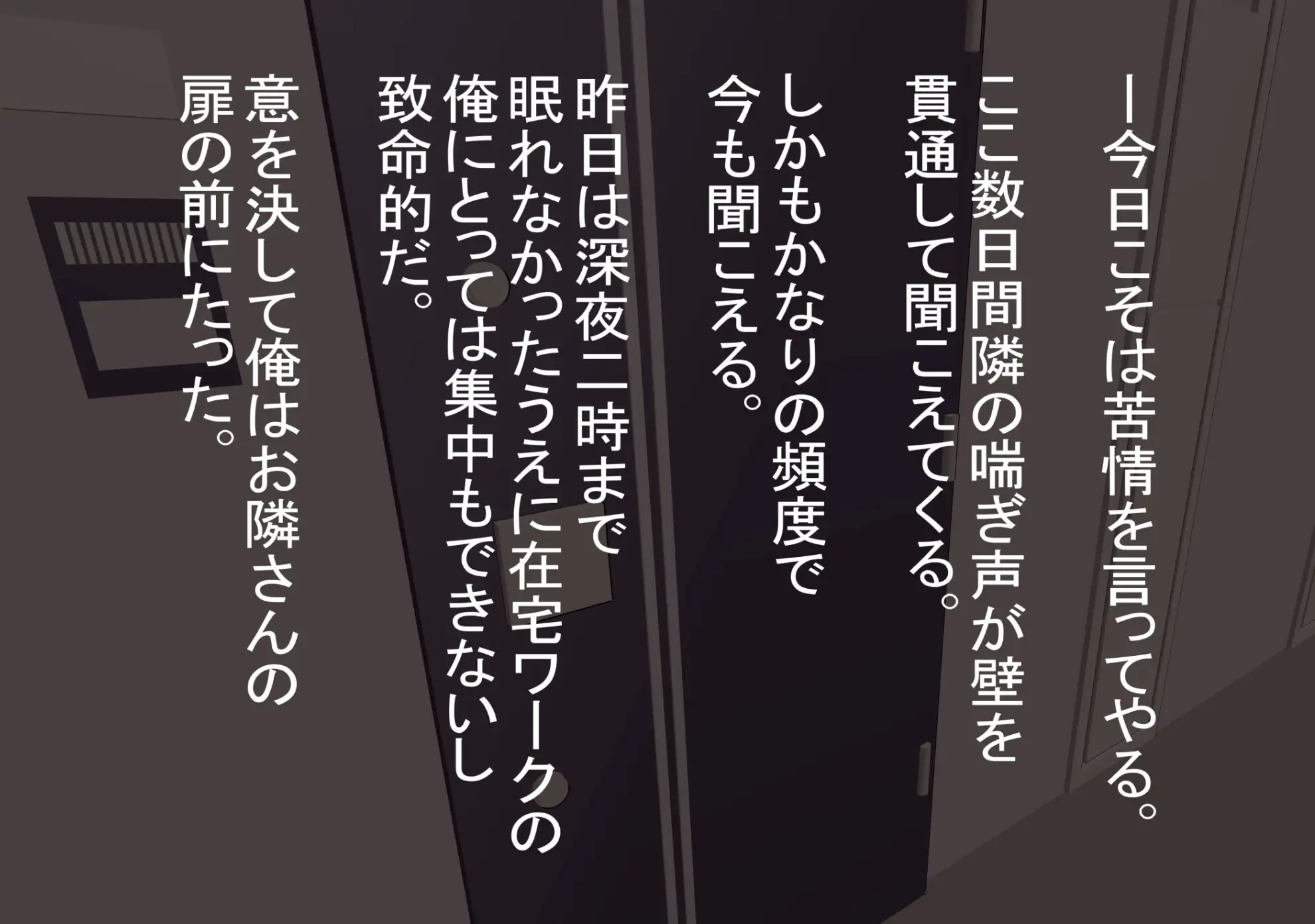 [サムギョプサル田中]アナタメセン〜お隣の性に貪欲なお姉さんにお詫び搾取される話〜