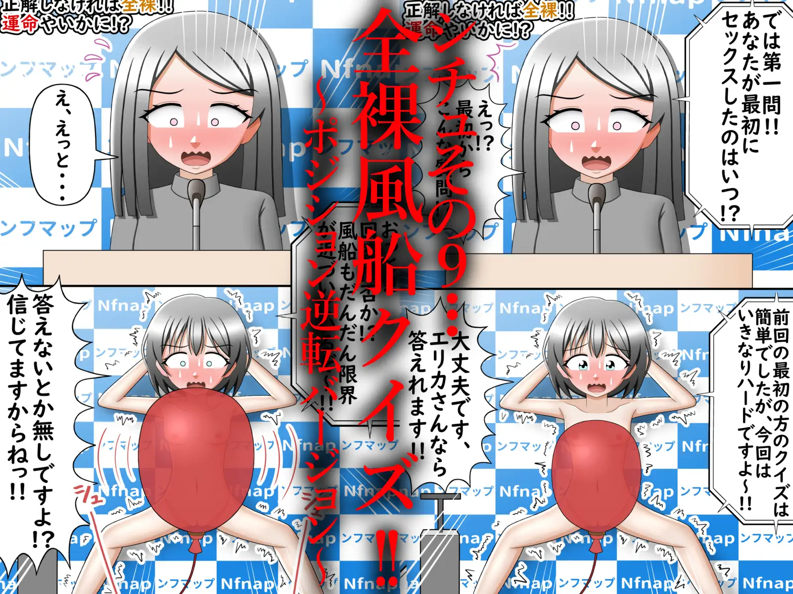 [方区愛]超絶羞恥!!女の子すっぱだかシチュ祭!!