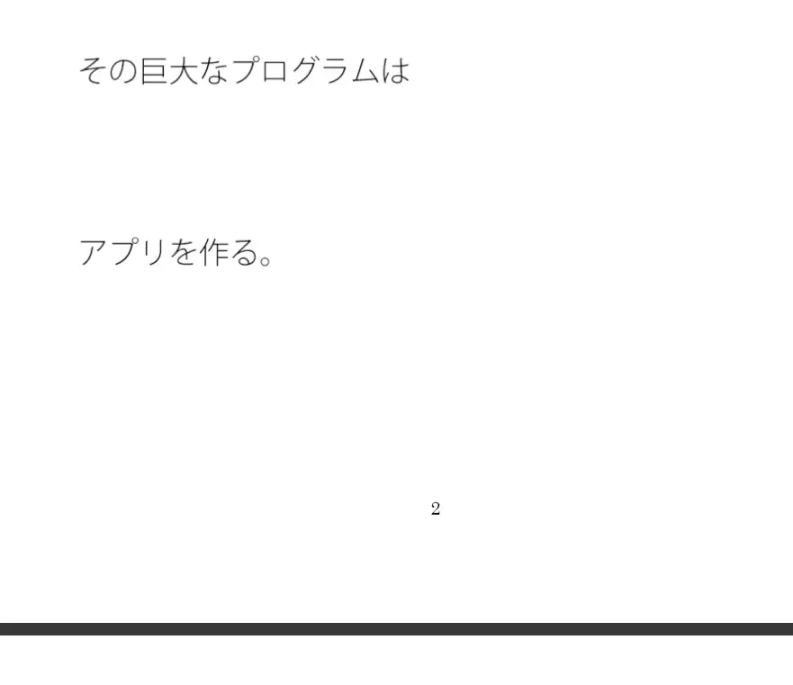 [サマールンルン]スマホとアプリと草原