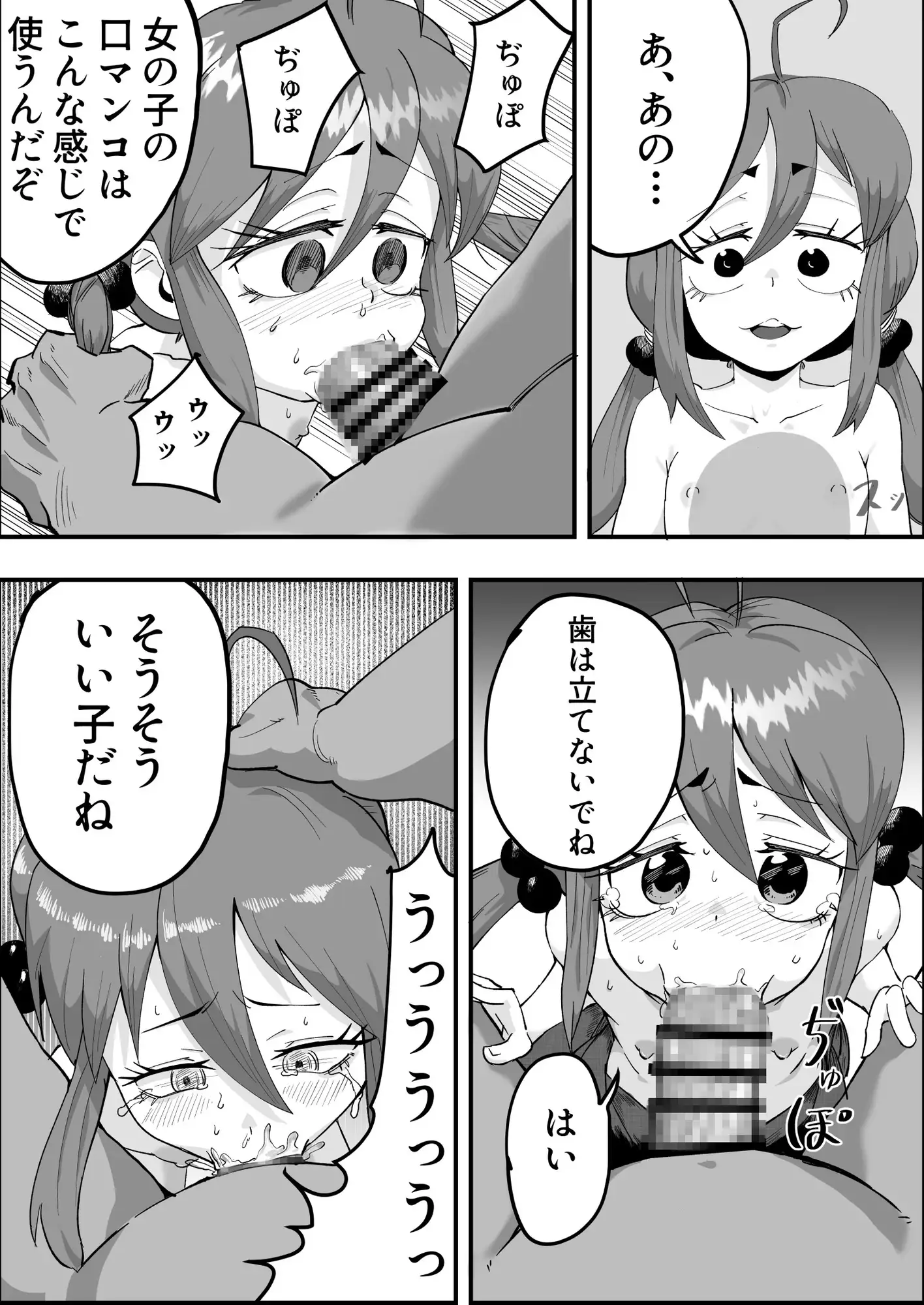 [陽山創作団]初めてのでりへる(?)バイト