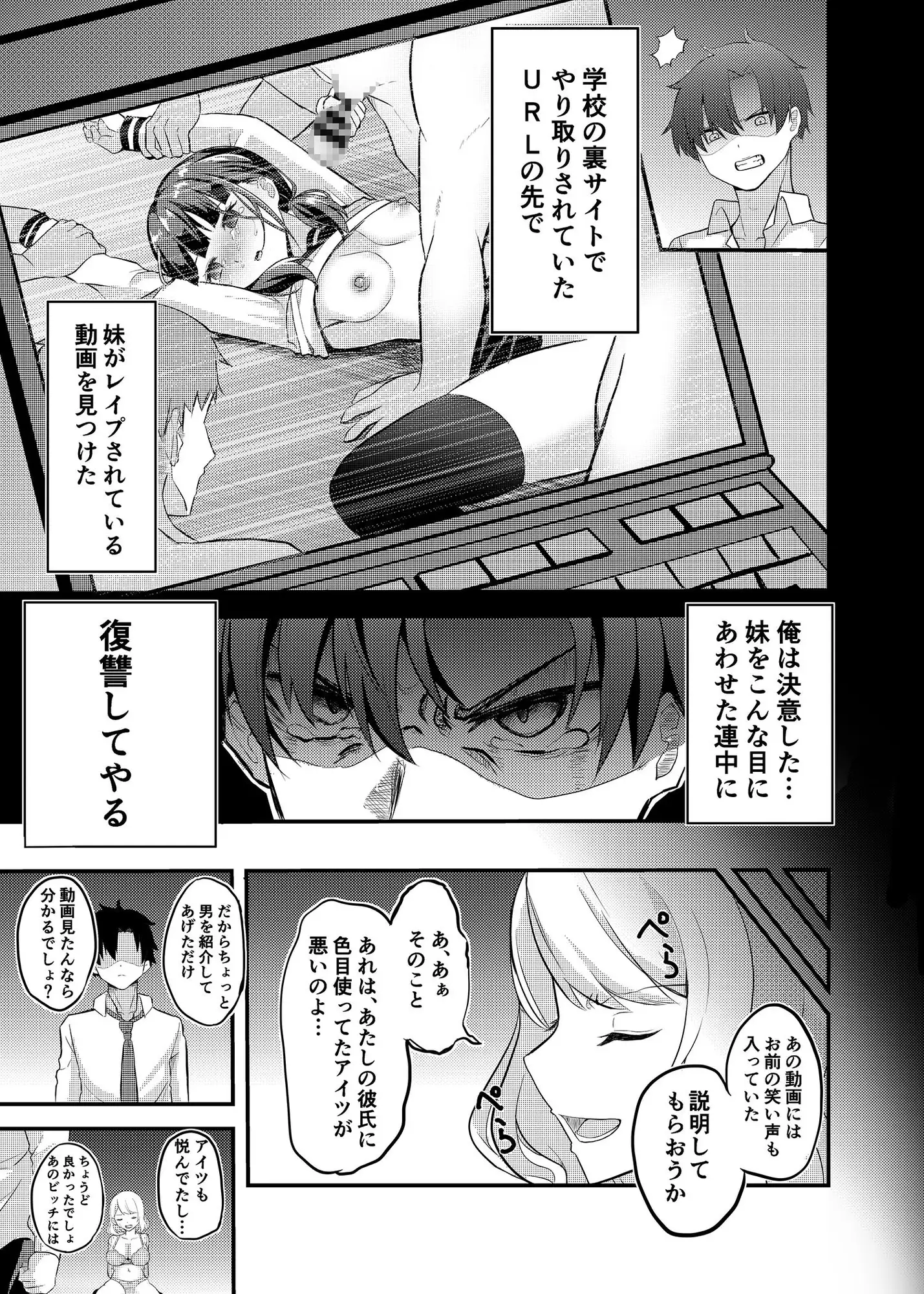 [ハルトリエ]許せないクソ女に復讐レイプ