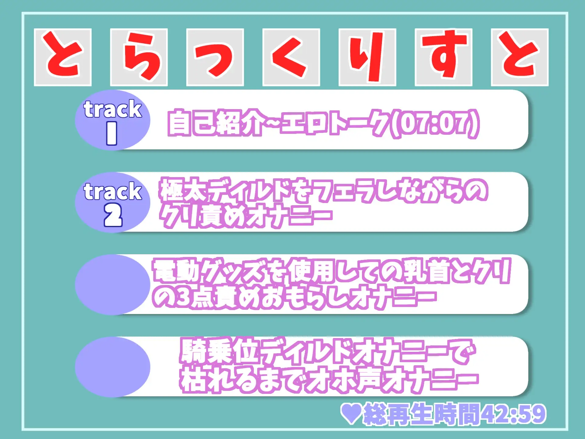 [ガチおな(特化)]【期間限定198円✨】おま●ここわれちゃうぅぅ...イグイグゥ~1週間オナ禁企画✨ Hカップ爆乳お姉さんが極太ディルドで何度もイキまくりながら、おまんこ破壊オナニー