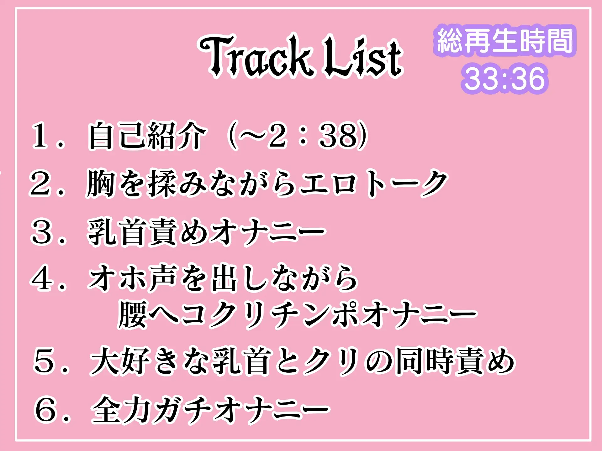 [スタジオチューベローズ]【実演オナニー】とある声優の自由自慰【進藤あずさ】