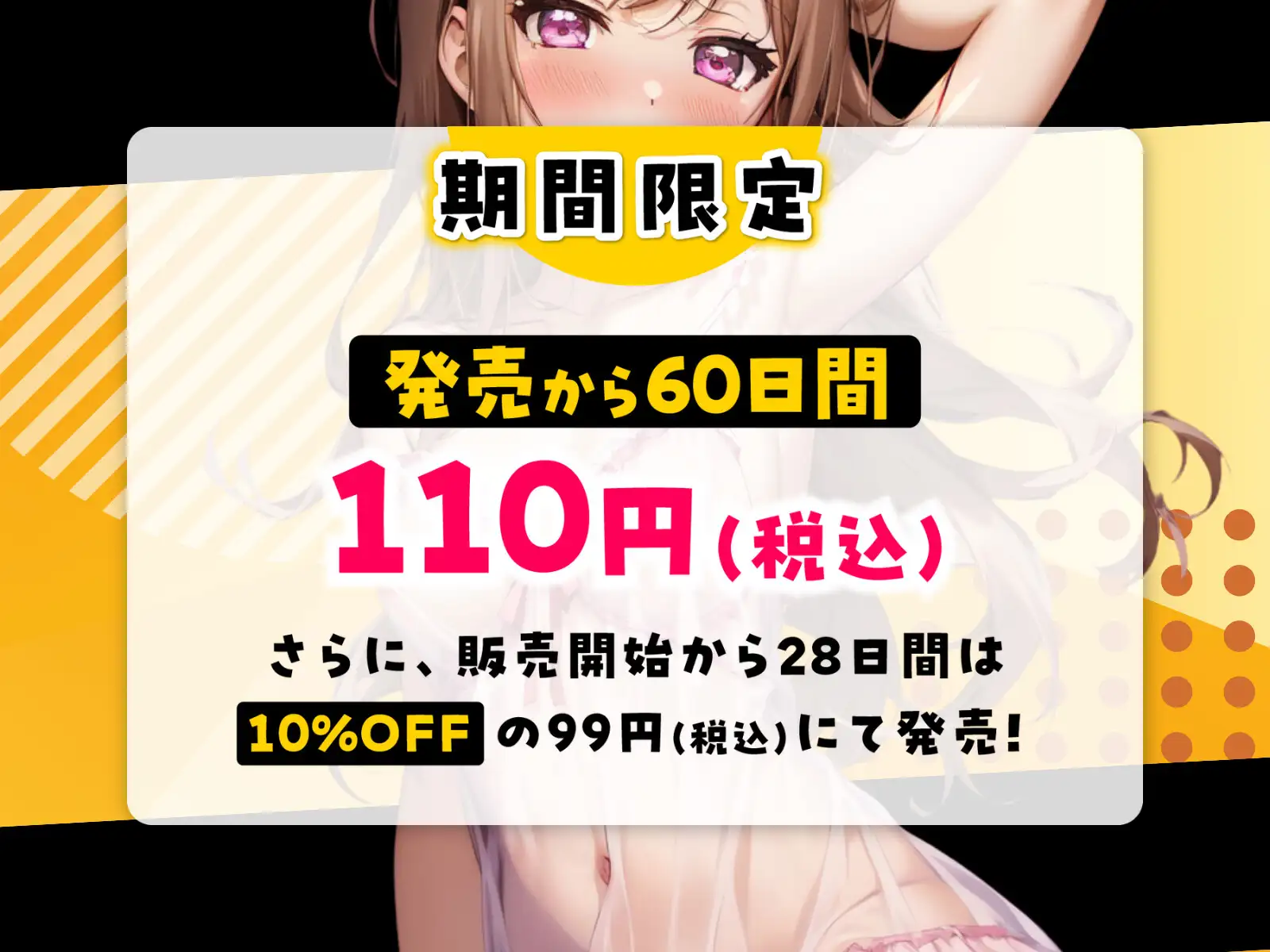 [オナデン!〜オナ電×オナニー実況〜]【期間限定110円】『オナデン!』〜素人同人声優とオナ電体験できる「オナ電風」実演オナニー♪〜【CV:もときりお】【⚠️新感覚♪オナニー実演⚠️】