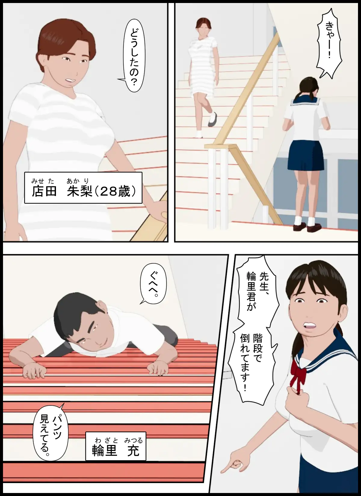 [ふわふワークス]しこし高校11