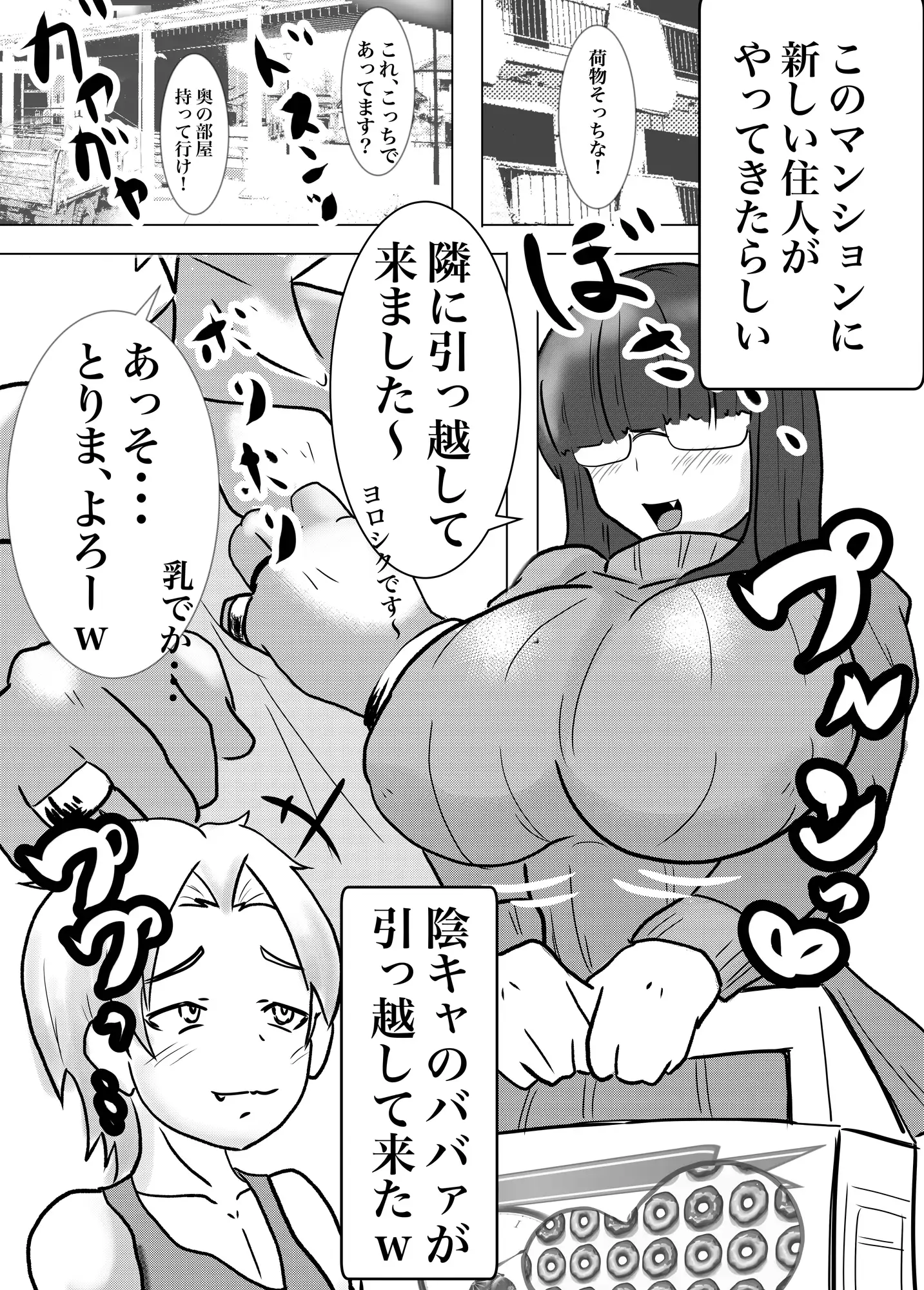 [69サイクル]ムチムチ隣人サキュバスの生意気ショタ喰い