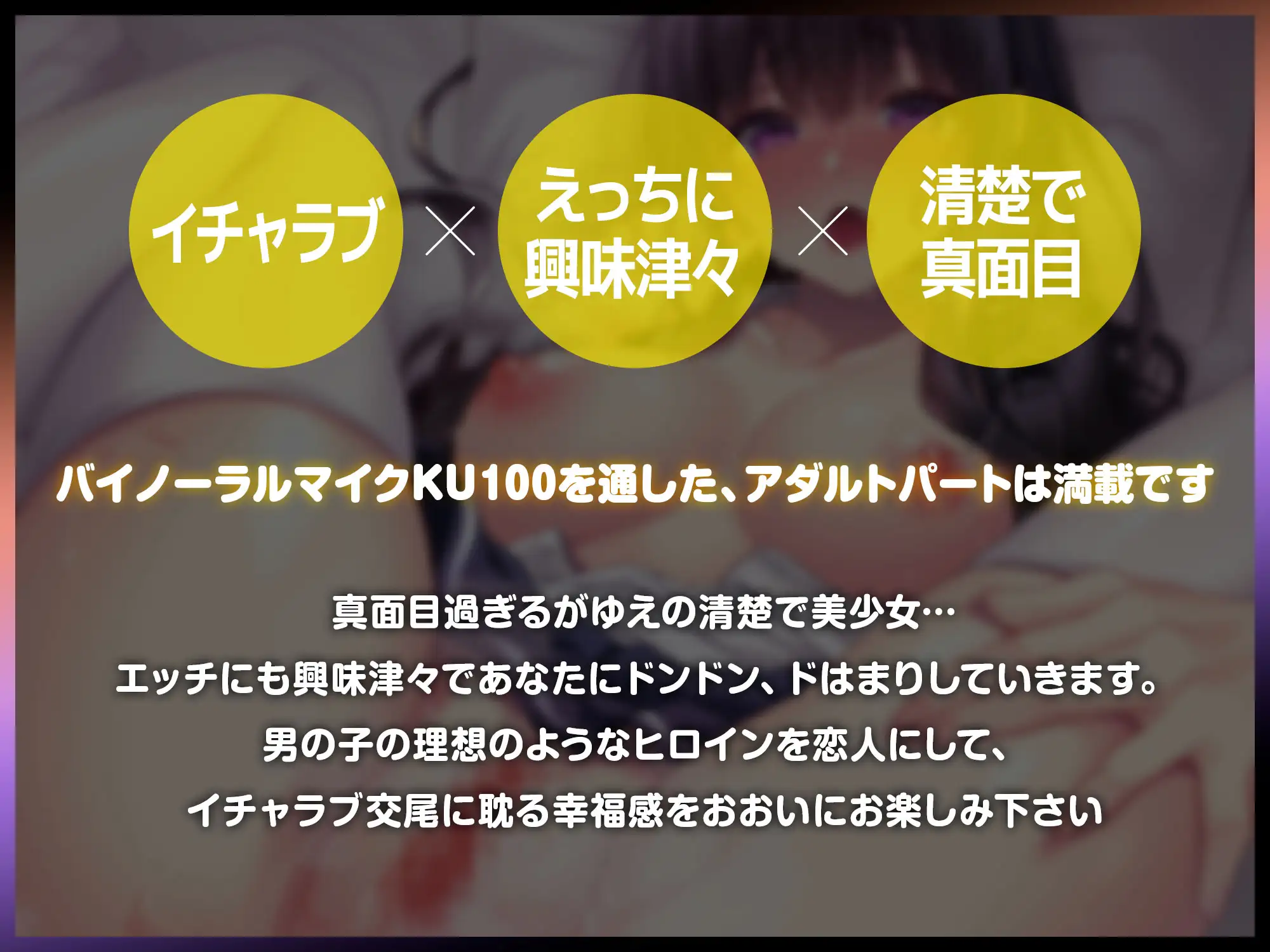 [Lover'sHand]清楚で真面目なクラス委員は、実はえっちに興味津々～棚ぼた告白に成功したあなたの独占ラブラブ交尾～