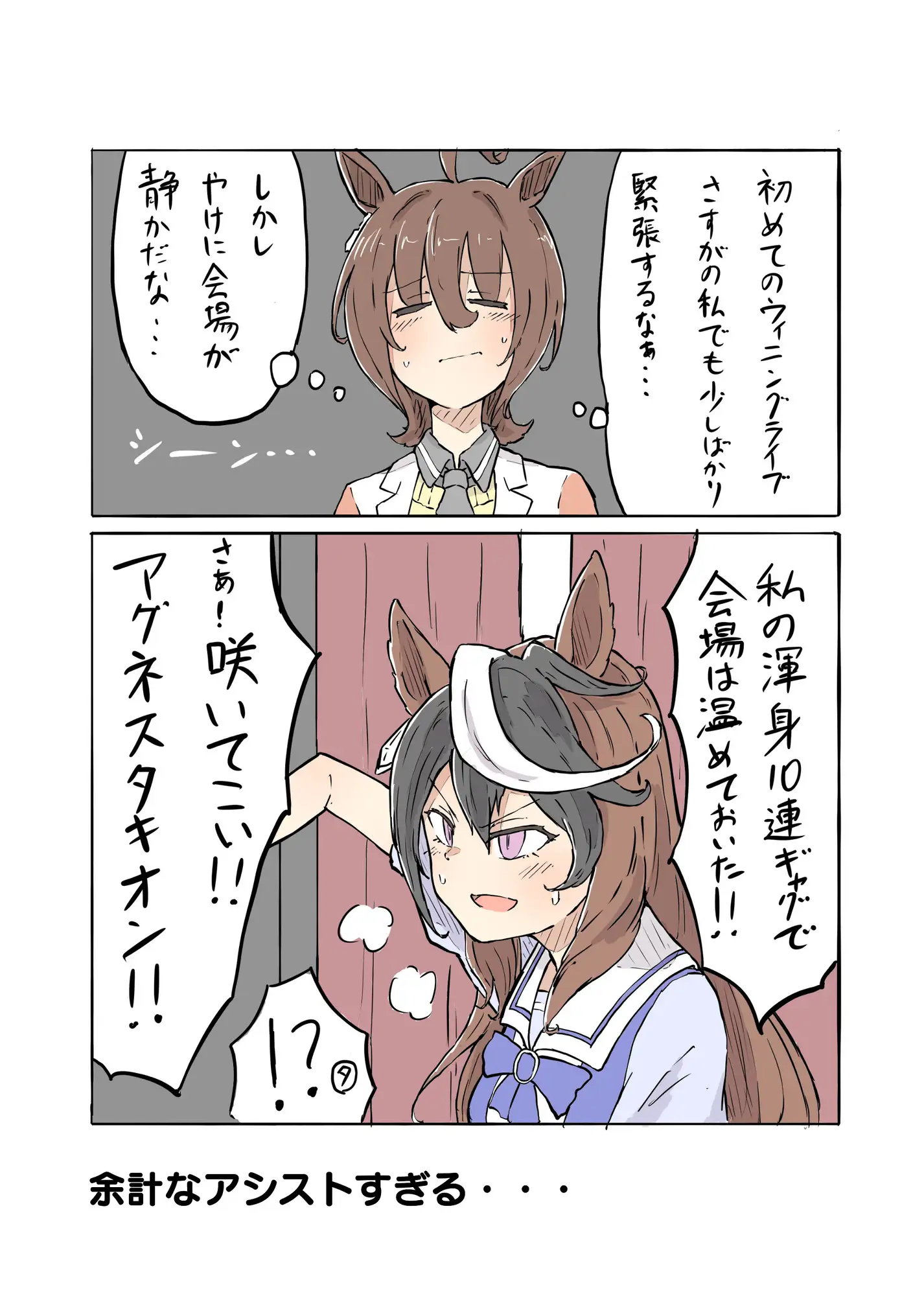 [ネコミミハウス]気持ちタキオン多めマンガ