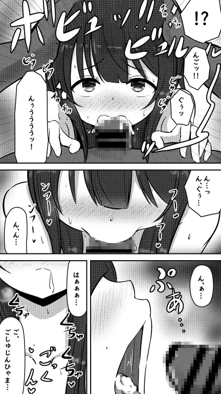 [黒いめろぅ・いえろぉ]この素晴らしい爆焔にお情けを