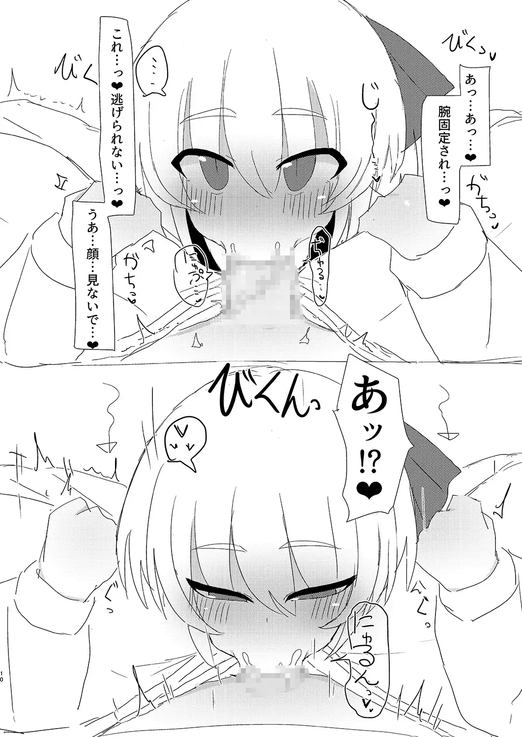 [空腹精心]るーみあちゃんと一緒