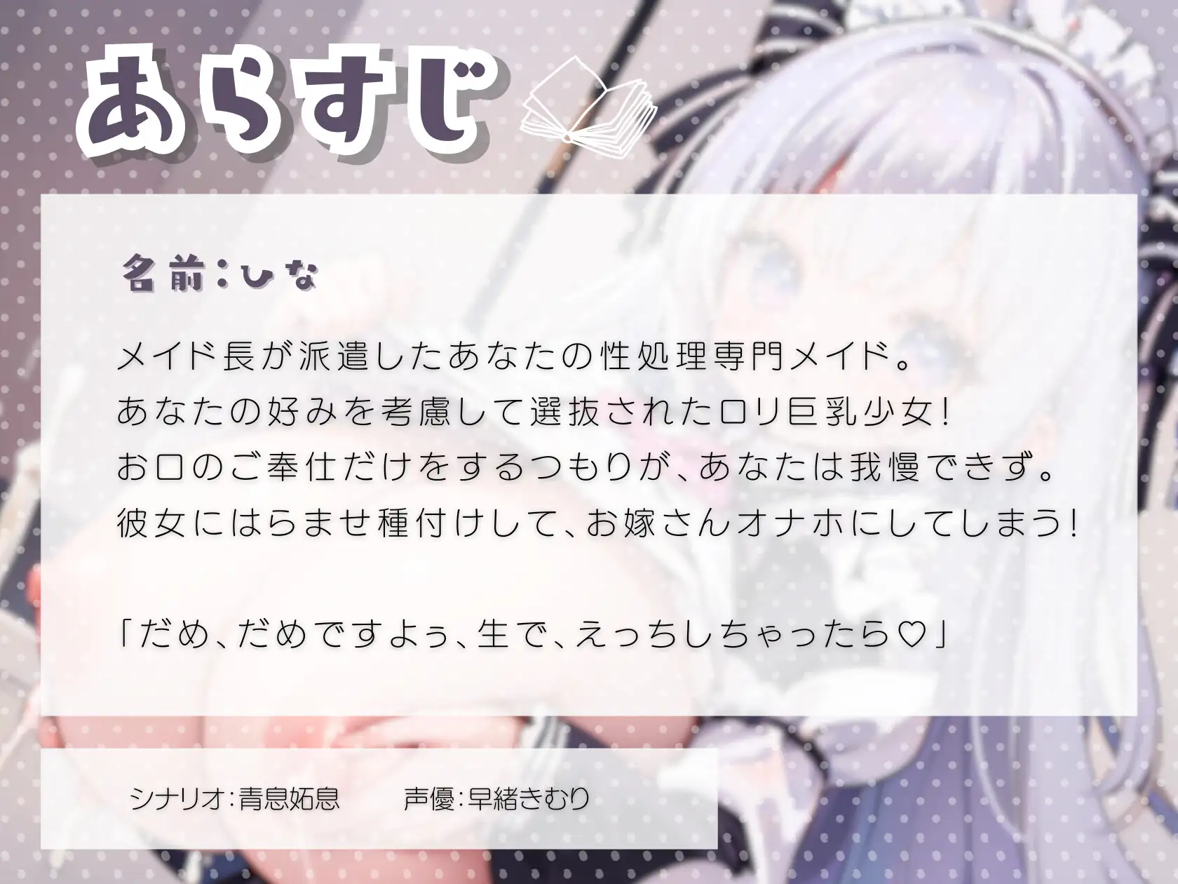 [きむりのないしょばなし]性処理専門おどおどロリメイドにはらませ種付けしてお嫁さんオナホにする