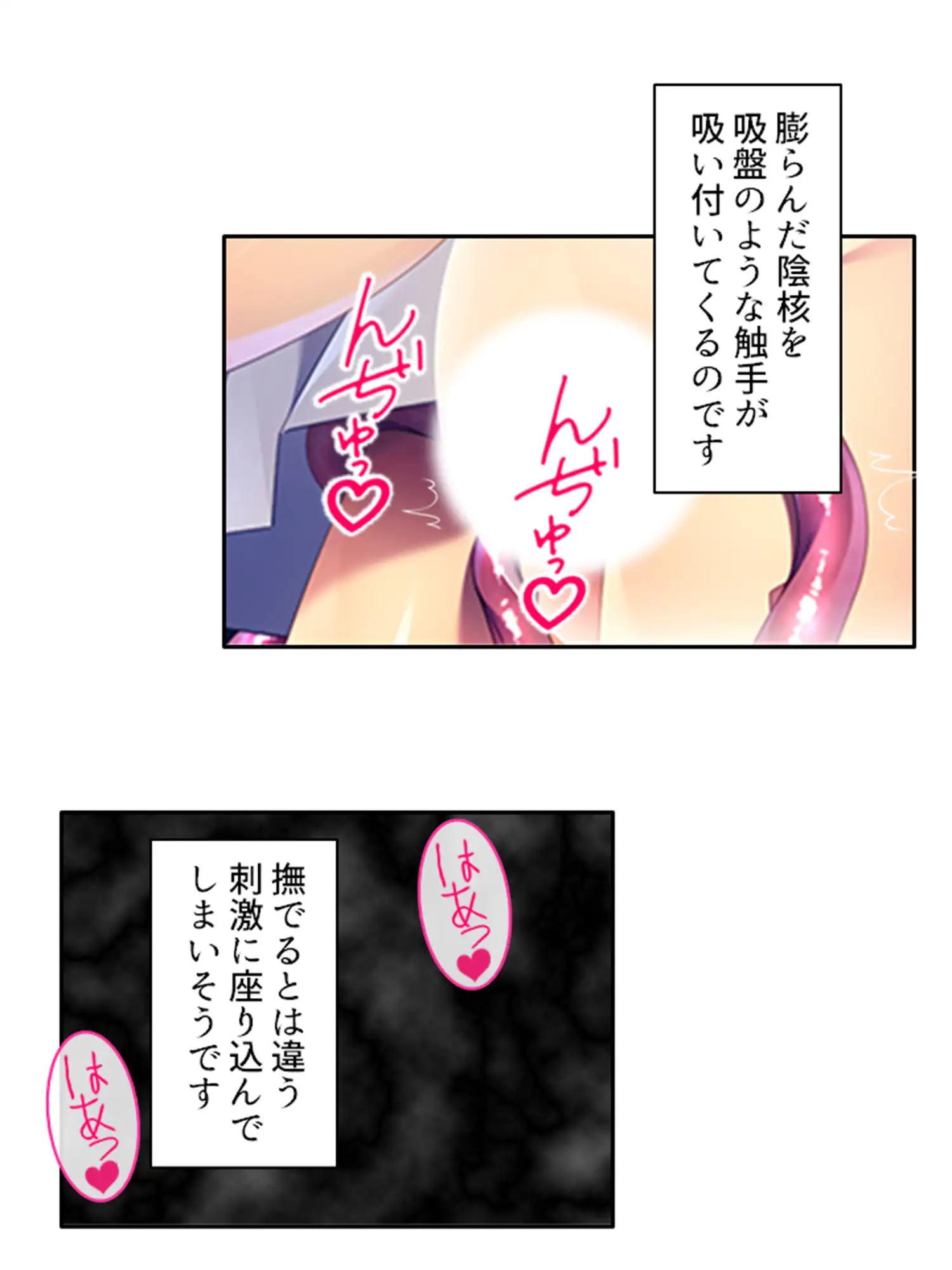 [あまからや]触手で貞操観念が歪んでしまった温室育ちのお嬢様 上