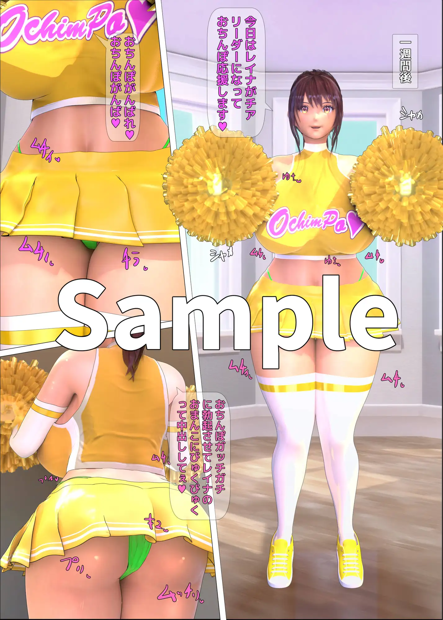 [チヲコミント]爆乳レイヤー催眠オフパコ3D