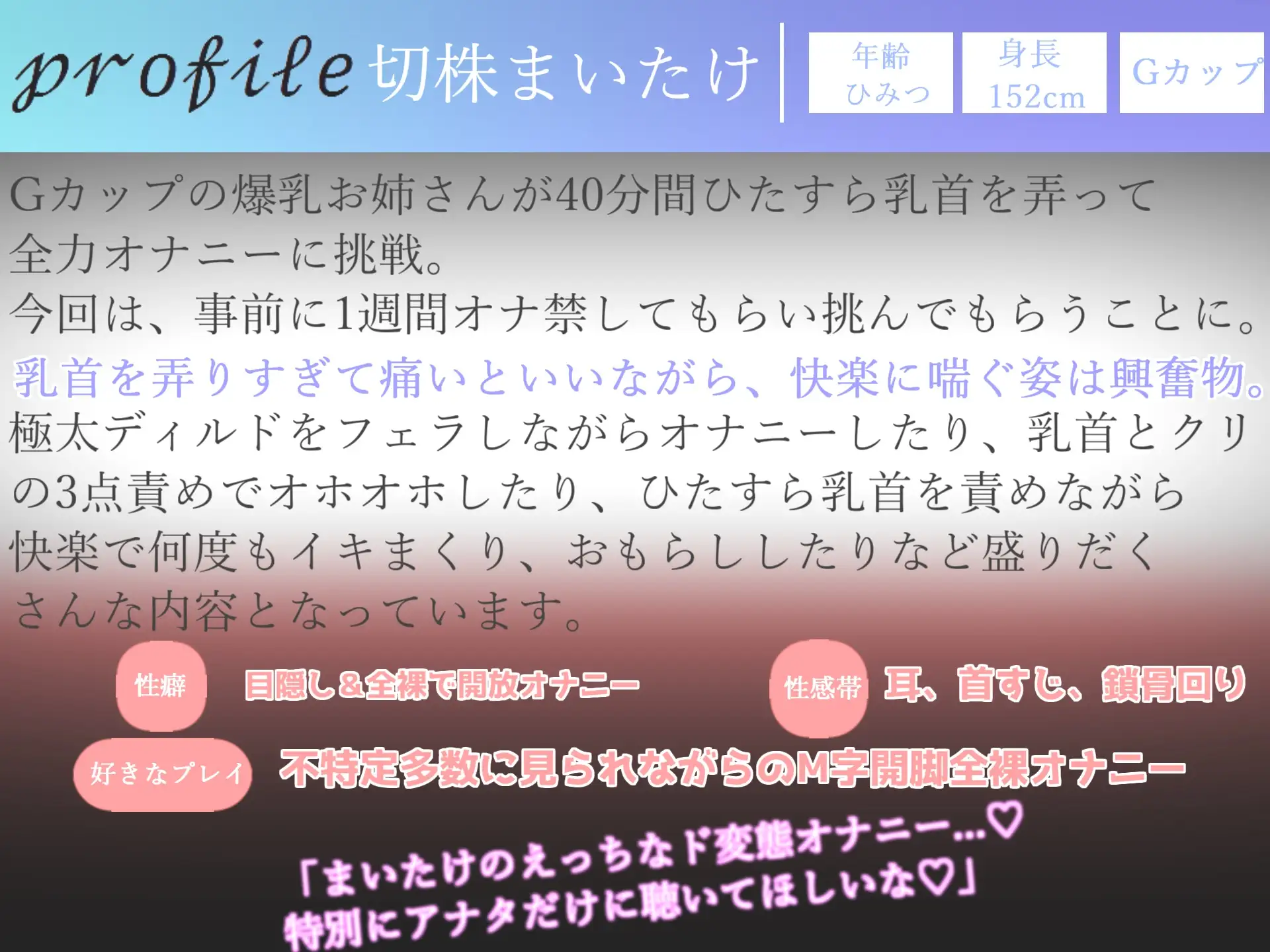 [ガチおな(特化)]【✨新作価格✨】オホ声✨ あ