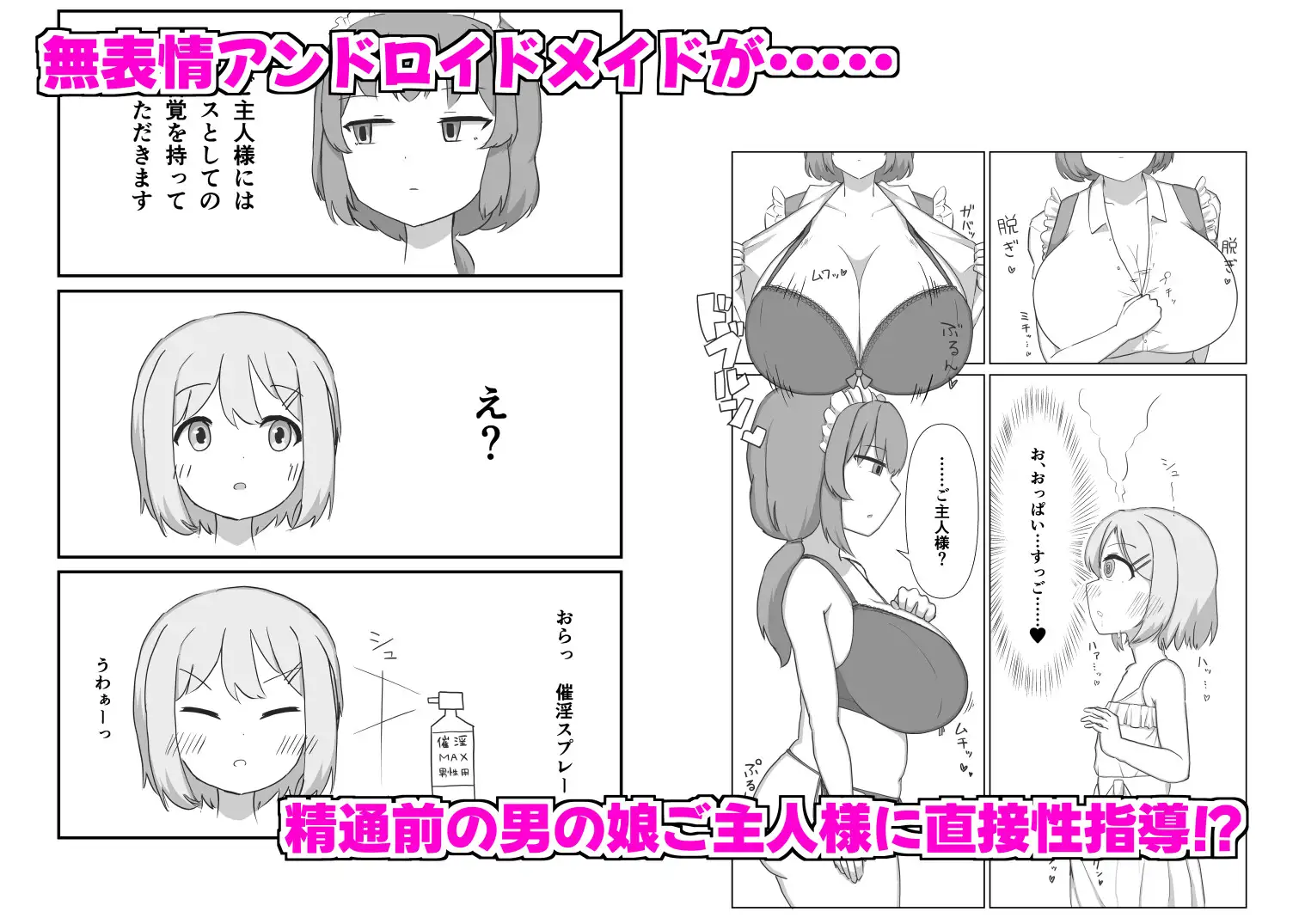 [人類愛]男の娘×女の子本