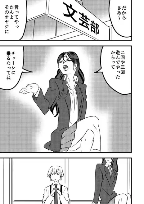 [王道帝国]どどん餃子