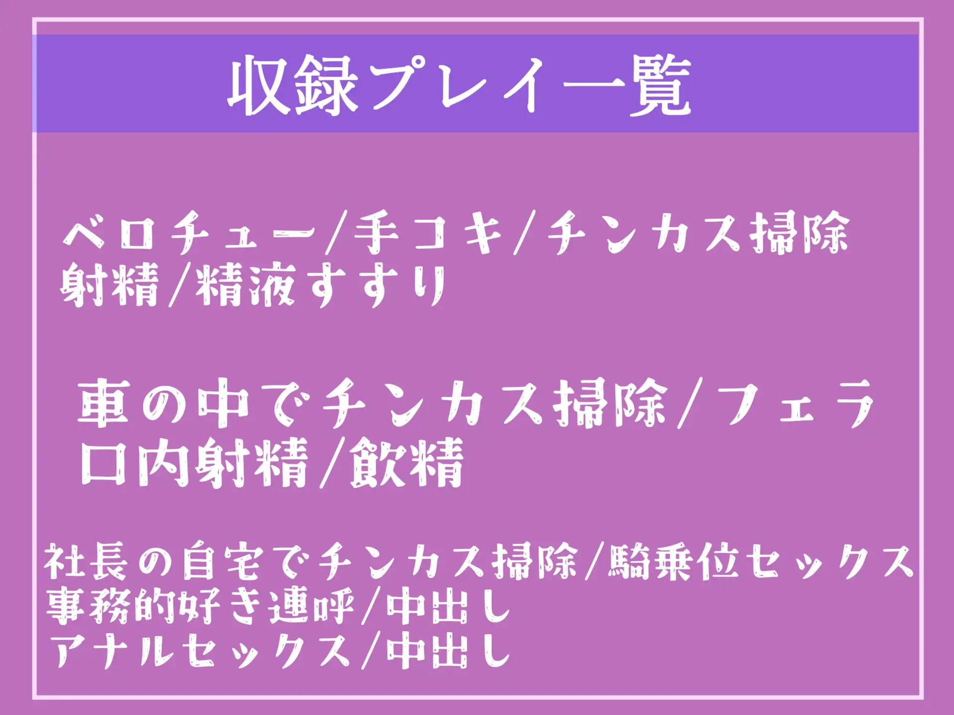 [しゅがーどろっぷ]【期間限定198円✨】「射精契約」を結んだ変態性癖を持つ美人秘書に事務的チンカスお掃除&耳元で「好き好き」と騎乗位とアナルでヌカされ続ける【プレミアムフォーリー】