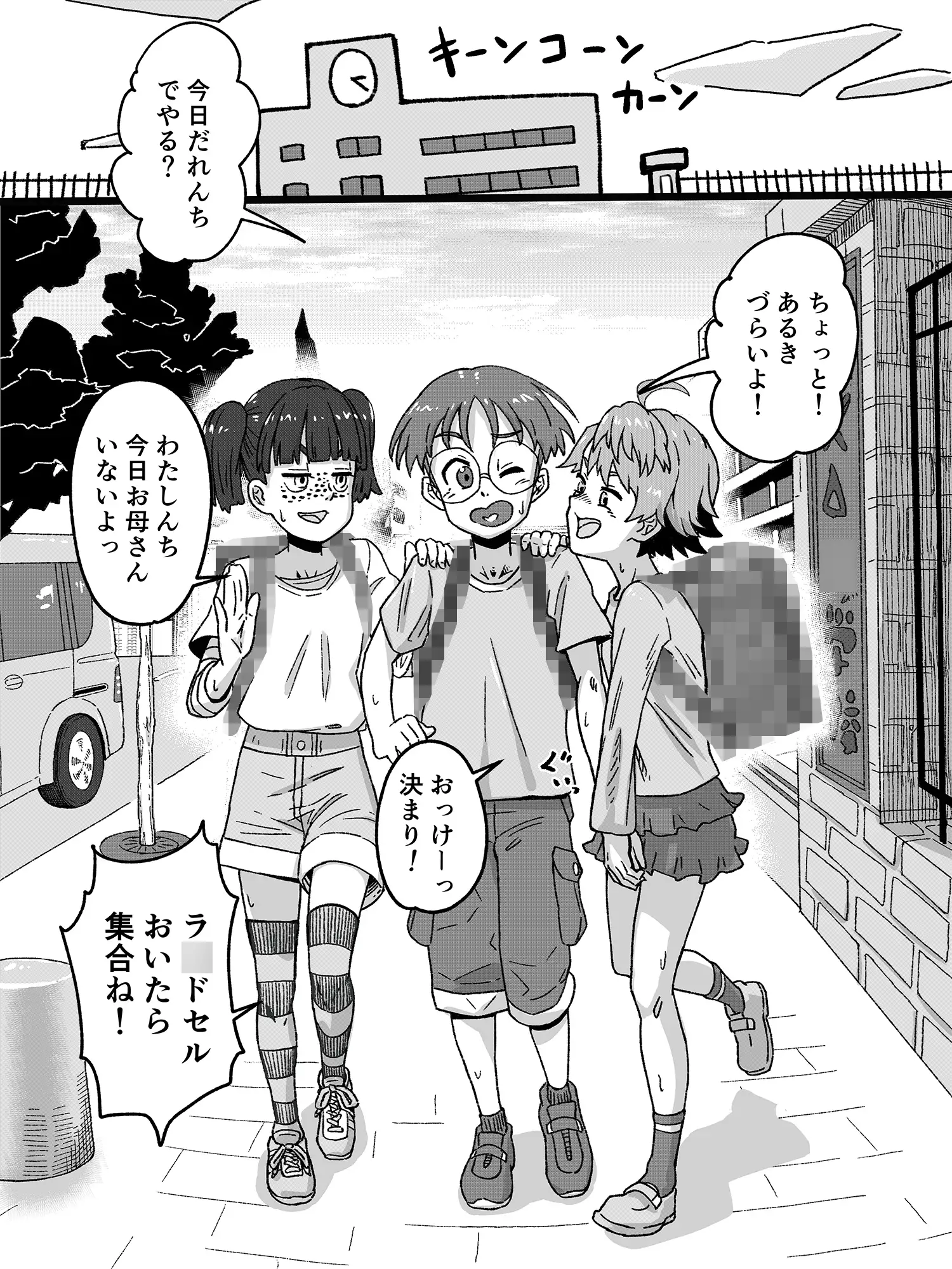 [突然の雨]放課後3人エッチ