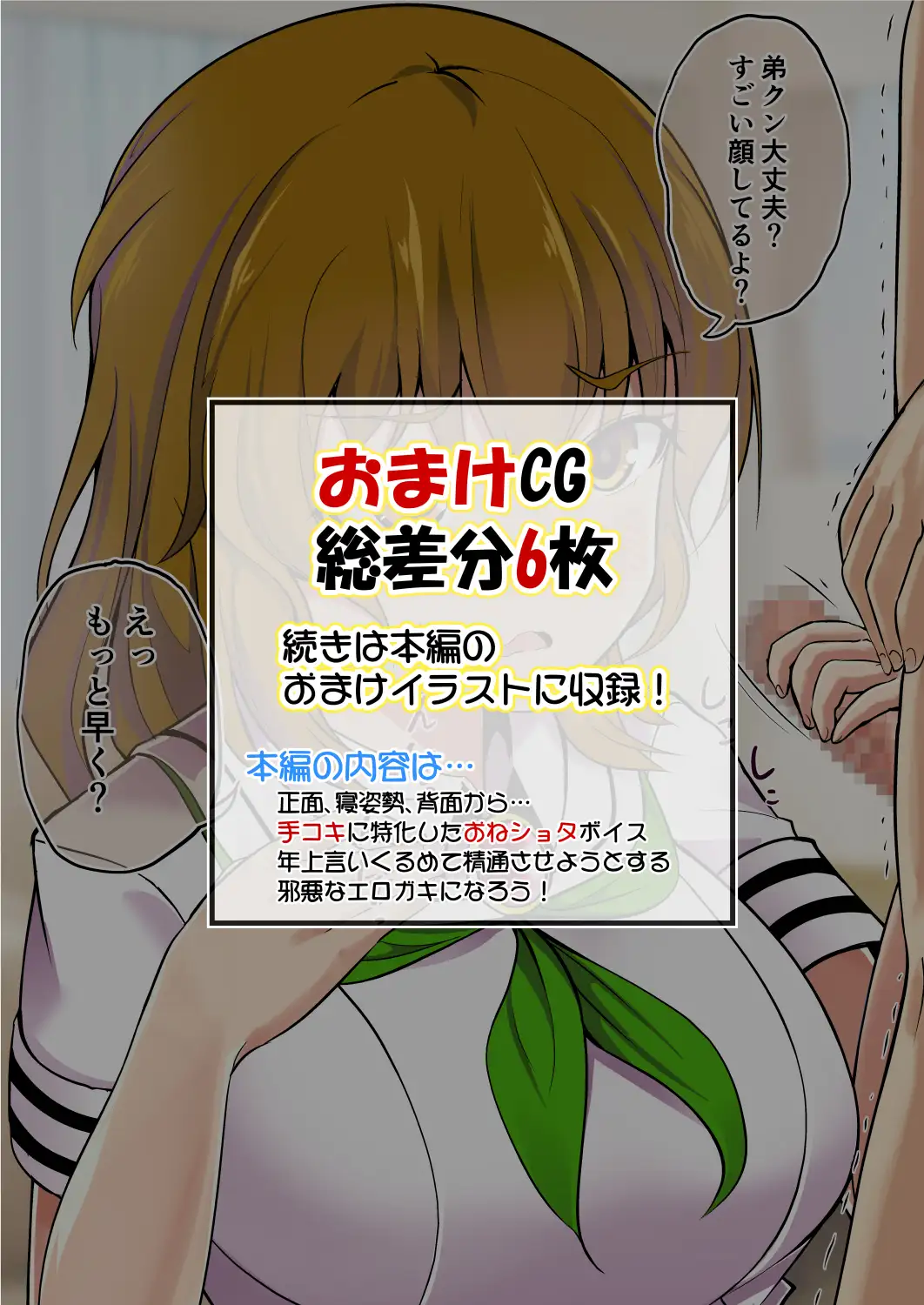 [でぶり]お、おっとり大人しくってぇ優しい経験値ゼロのんっ私に…ひゃあっ‼友達のエロガキな弟クンがあっ邪悪チンポの精通を手伝わせようとしてくるよぅ